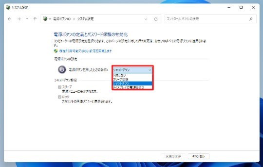 Windows 11 PCの電源ボタンの役割を変更する