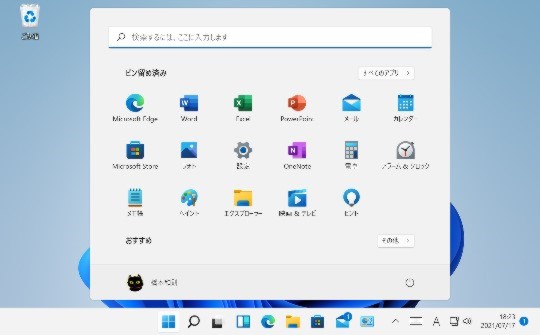 Windows 11 デスクトップの文字サイズを変更して見やすくするには