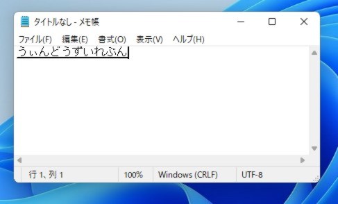 Windows 11 ファンクションキーが使いづらいキーボードで、カタカナ／ひらがな／半角などに変換するには