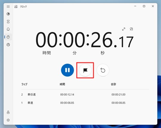 Surface（Win11）の［クロック］をストップウォッチとして利用する