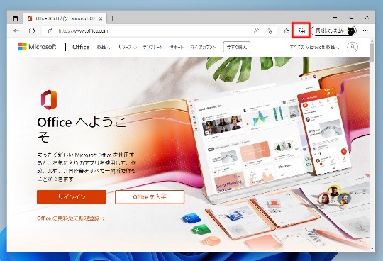 Microsoft Edgeでコレクションしたページを開く