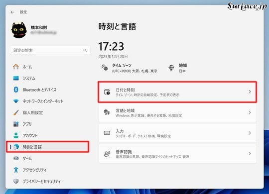 Surfaceでタスク バーに時刻と日付を表示しない