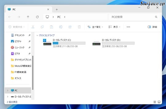 Surfaceでエクスプローラーを起動時に最初に表示される場所を指定する