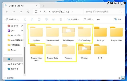 Surfaceでエクスプローラーの隠しファイルを表示する