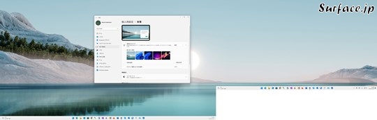 Surfaceでマルチディスプレイ間でウィンドウを移動する
