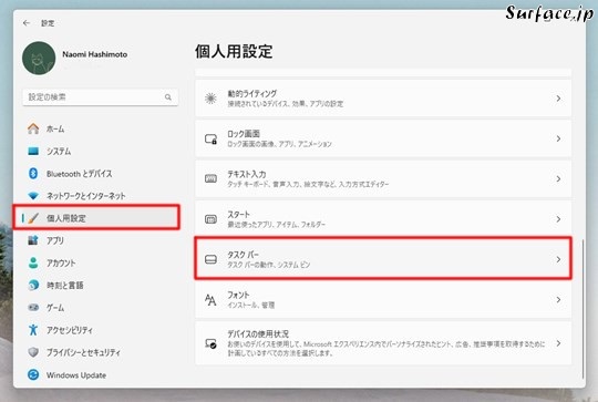 Surfaceでマルチディスプレイ2画面目のタスク バーを非表示にする