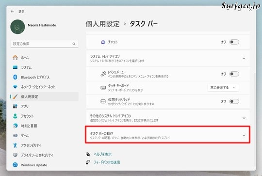 Surfaceでマルチディスプレイ2画面目のタスク バーを非表示にする