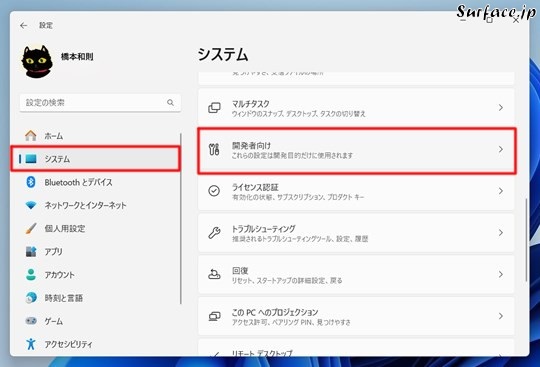Surfaceでタスク バーから素早くアプリ(App)終了する