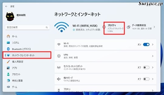 Surfaceでモバイルで通信量を軽減したい場合には