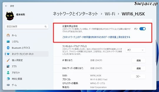 Surfaceでモバイルで通信量を軽減したい場合には