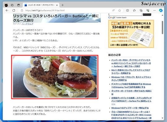 Microsoft Edgeの画像を編集する