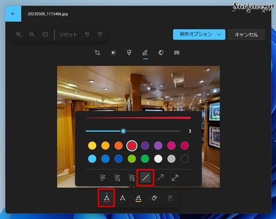 SurfaceでSnipping Toolの画像加工でまっすぐな線を引く