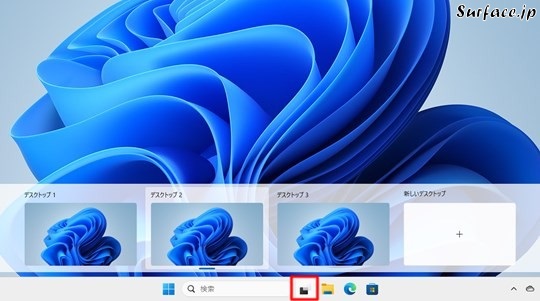 Surfaceで仮想デスクトップごとに背景を変える