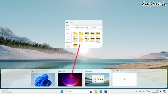 Surfaceでウィンドウを任意の仮想デスクトップに移動する