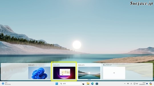 Surfaceでウィンドウを任意の仮想デスクトップに移動する