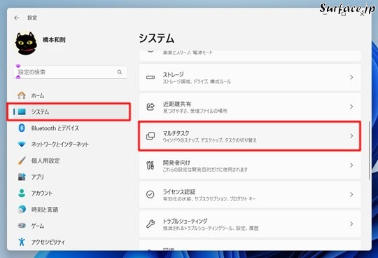 Surfaceでウィンドウシェイクを復活させる