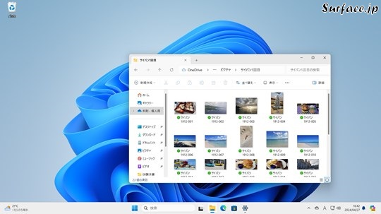 Surfaceでウィンドウシェイクを復活させる