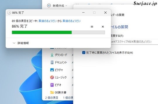 SurfaceでZIP/7-ZIP/TARなどの圧縮ファイルを解凍する