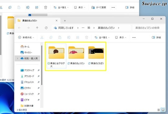 SurfaceでZIP/7-ZIP/TARなどの圧縮ファイルを解凍する