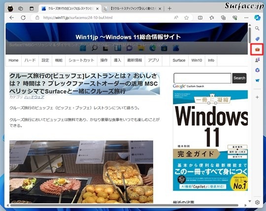 Microsoft Edgeのサイドバーで翻訳する