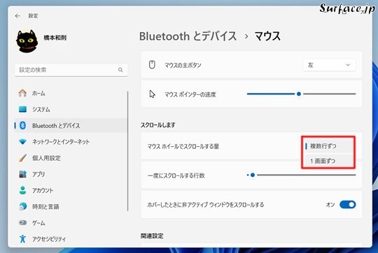 Surfaceでマウスホイール回転でのスクロール量を調整する