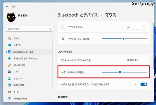 Surfaceでマウスホイール回転でのスクロール量を調整する