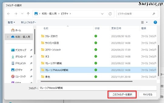 Surfaceでロック画面でスライドショーを再生する