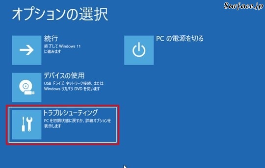 SurfaceでUEFIのセットアップを行う