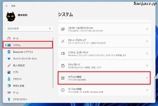 Surfaceのオプション機能を導入する