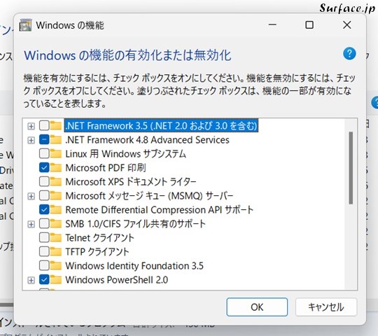 SurfaceでコントロールパネルからWindowsの機能を追加する