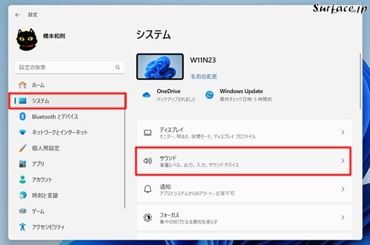 Surfaceでアプリ（App）ごとに音量を調整する