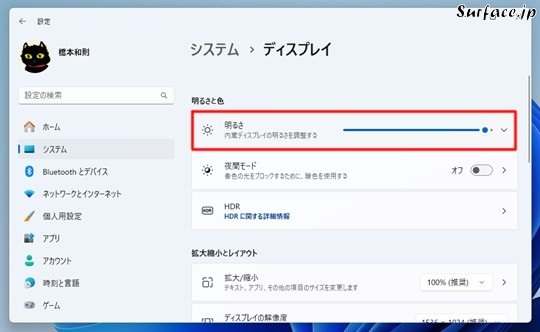 Surfaceでディスプレイの明るさ（輝度）を自動調整する