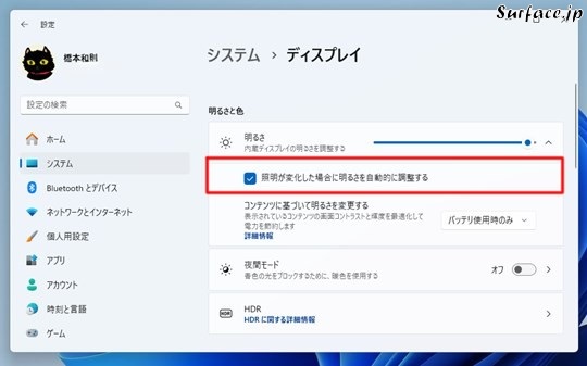 Surfaceでディスプレイの明るさ（輝度）を自動調整する