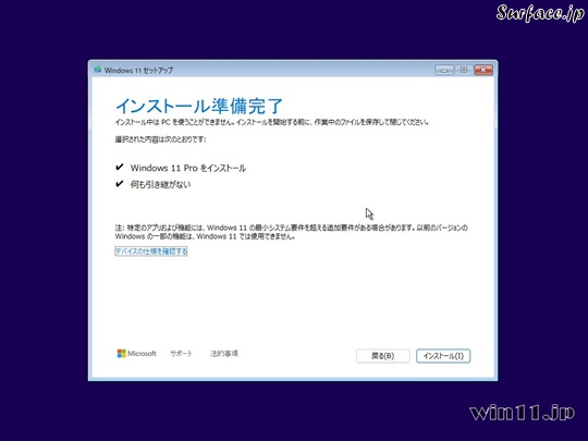 24H2 Win11 クリーンインストール画面