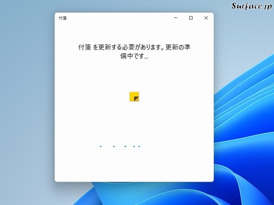 Surfaceで付箋を利用する