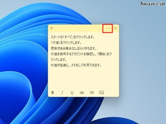 Surfaceで付箋の色を変える