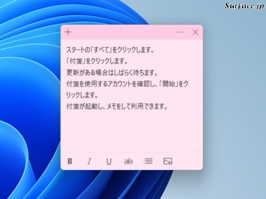 Surfaceで付箋の色を変える