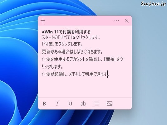 Surfaceで付箋の文字を太字、斜体にする。下線、取り消し線を加える