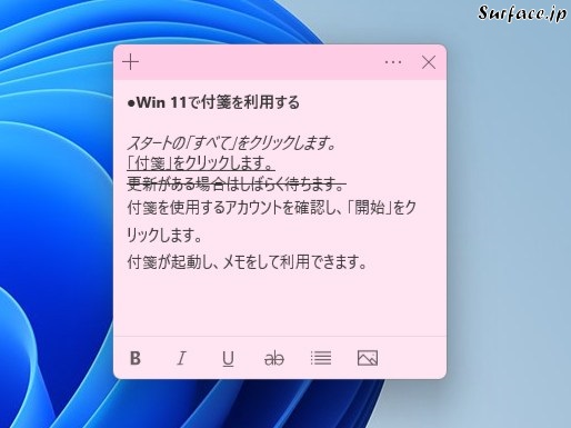 Surfaceで付箋の文字を太字、斜体にする。下線、取り消し線を加える