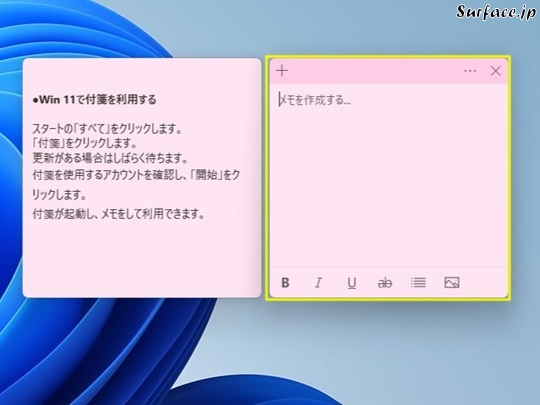 Surfaceで付箋を増やす