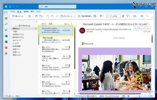 Surfaceで［Outlook（classic）］のメールを既読にする