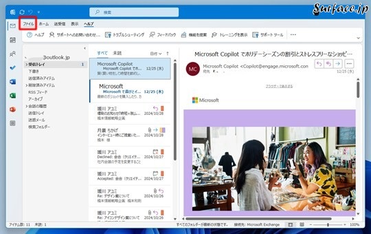 Surfaceで［Outlook （classic）］の設定画面を開く