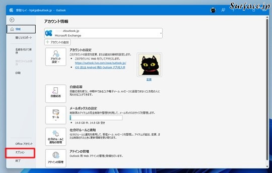 Surfaceで［Outlook （classic）］の設定画面を開く