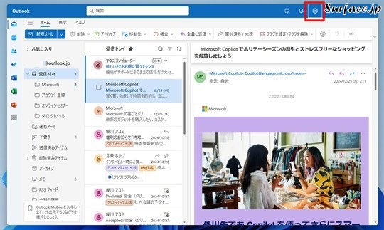 Surfaceで［新しいOutlook（Outlook (new)）］のメッセージ形式を指定する