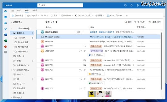 Surfaceで［新しいOutlook（Outlook (new)）］の閲覧ウィンドウを非表示にする
