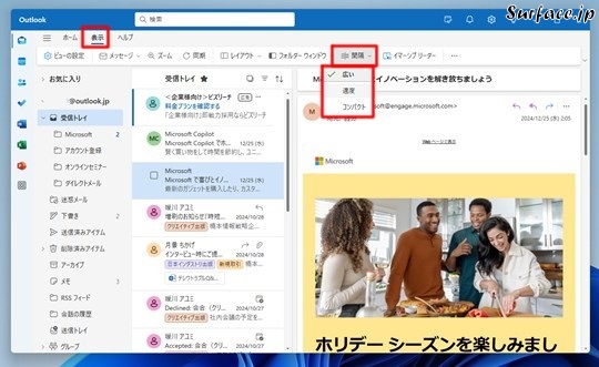 Surfaceで［新しいOutlook（Outlook (new)）］の間隔を変更する