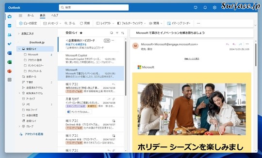 Surfaceで［新しいOutlook（Outlook (new)）］の間隔を変更する