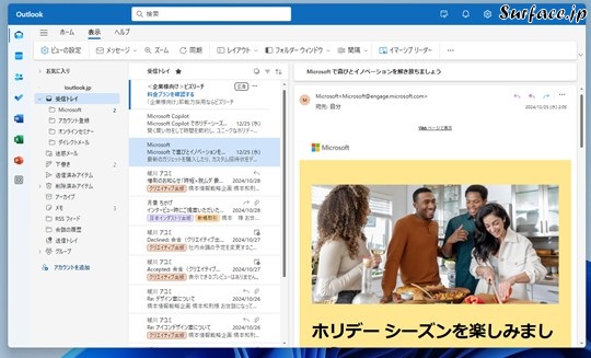 Surfaceで［新しいOutlook（Outlook (new)）］の間隔を変更する