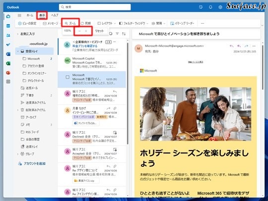 Surfaceで［新しいOutlook（Outlook (new)）］のメールを拡大／縮小する