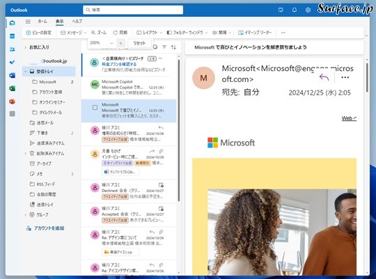 Surfaceで［新しいOutlook（Outlook (new)）］のメールを拡大／縮小する